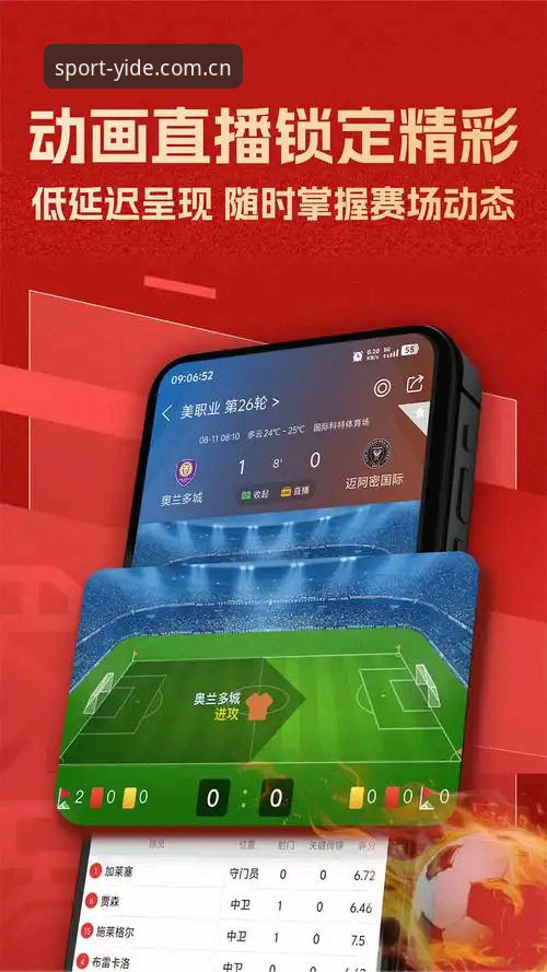 亿德体育iOS版2026新版最新动态：移动竞技体验全面升级