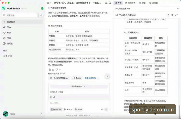 亿德体育app官方入口常见问题 3个关键维度解析皇家社会引进迪奥戈·莱特的后防补强策略
